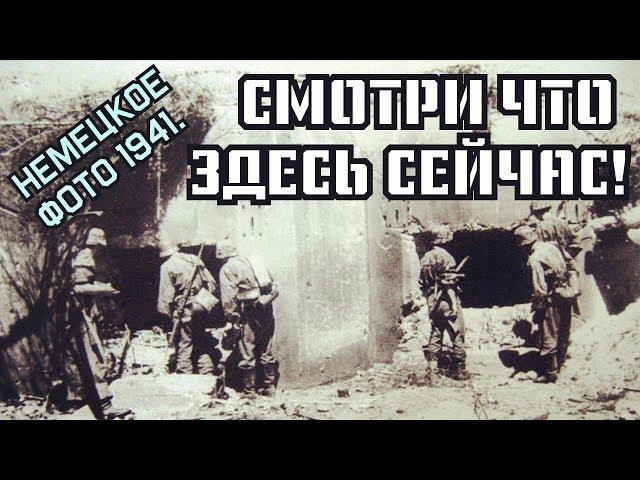 Как начиналась война 1941г. - СМОТРИ ВМЕСТО УРОКА ИСТОРИИ. ЛИНИЯ ОБОРОНЫ СТАЛИНА.