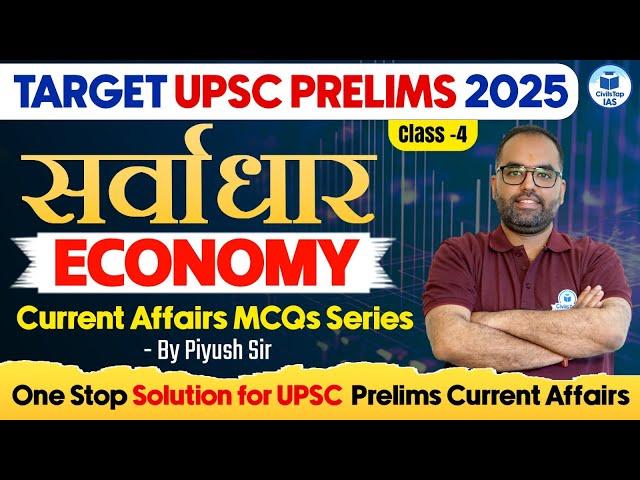Target UPSC Prelims 2025 | Economy | Class- 4 | Economy Current Affairs for UPSC Prelims
