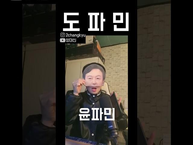 도파민 #koreanchallenge #웃긴영상 #챌린지