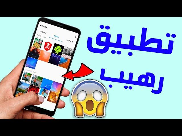 طريقة استرجاع الصور المحذوفة والفيديوهات بعد الفورمات من الهاتف الاندرويد