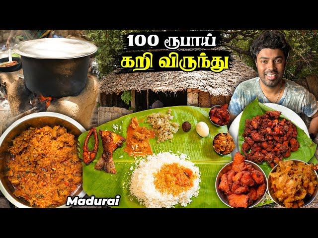 100 ரூபாய்க்கு தரமான UNLIMITED கறி விருந்து  Palani Aandavar Unavagam - kodimangalam - Madurai