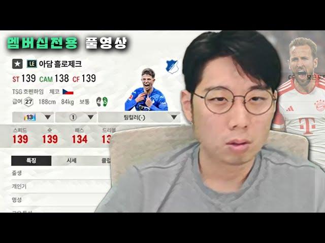 LE 25KL 신규시즌 꿀 선수 찾기