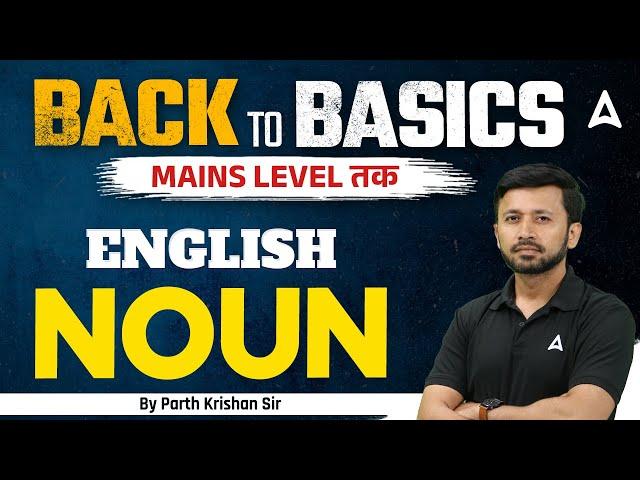 Complete Noun in One Video #1 | English Noun Classes for Bank Exams | IBPS RRB English Preparation