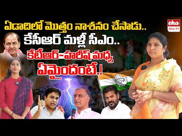 Rajini Sai Chand Wife Exclusive Interview | KCR | CM Reavnth Reddy | EHA TV