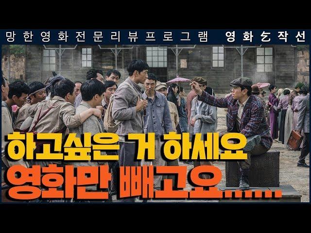 [영화걸작선] 93회 - 자전차왕 엄복동(스포일러 리뷰)