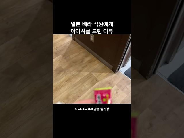 일본에서 제가 왜 이걸 드렸나면요.. #일본브이로그 #도보여행 #도쿄여행 #도쿄카페투어 #커플여행 #여행 #뚜벅이 #vlog