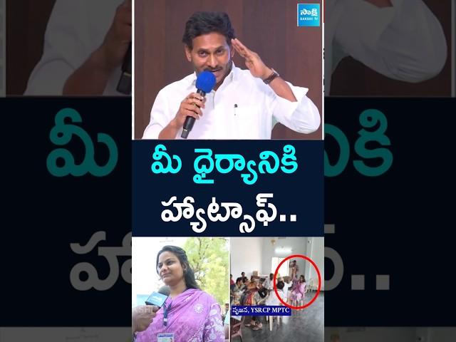 YS Jagan Praises MPPs and ZPTCs #YSJagan #MPTCSrujana #ysrcpwins #tdpdefeat #chandrababufails