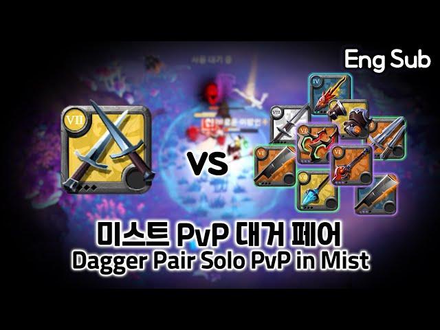 Albion Online | Dagger Pair Solo Mist PvP |