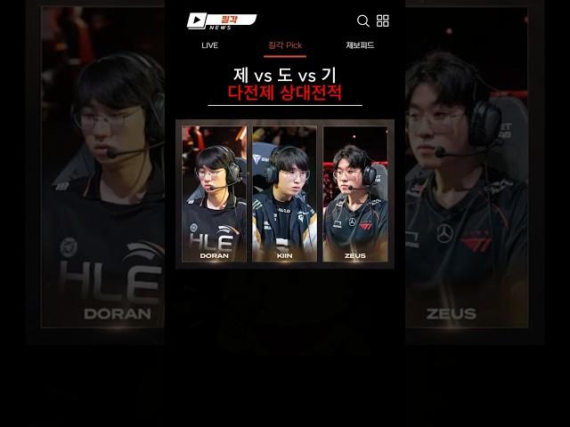 제도기중 누가 제일 많이 이겼을까?