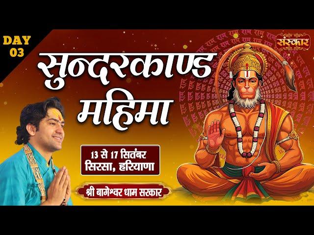 LIVE - Sunderkand Mahima by Bageshwar Dham Sarkar - 15 September ~ Sirsa, Haryana | Day 3