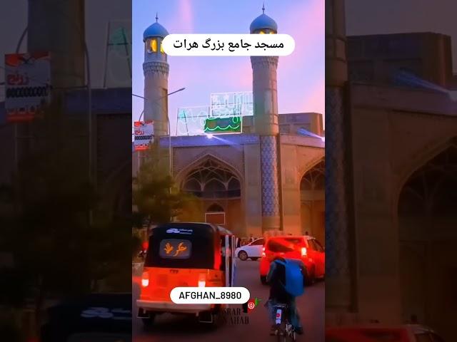 This mosque is located in Herat province of Afghanistan. kabul city 4k. Afghanistan 4k. Afghanistan.