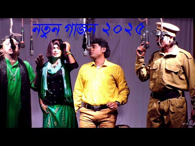 New Gajan 2025 | Kichu Amanusher porichiy | Haran Naiya Gajon 2025 | Avijit Studio