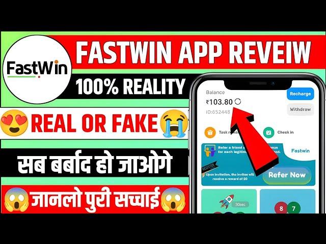 Fastwin real or fake || Fastwin app real or fake || fastwin app || fastwin app se paise kaise kamaye