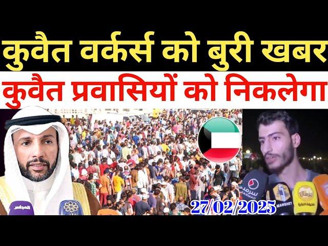 Kuwait Today Indian Workers Alert Bad News