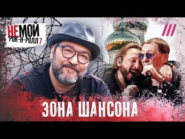 Лепс, Стас Михайлов, Ваенга. Как блатняк объединил Россию