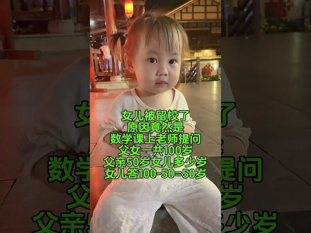 #小女孩太可愛了 #記錄成長過程 #感動瞬間 #多麼可愛的孩子 #上熱搜