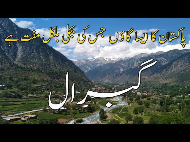 Gabral Valley Swat | Pakistan Ka 1 Eisa Gaown Jahna Par Bajli Belkul Mufat Hy | Travel Pakistan