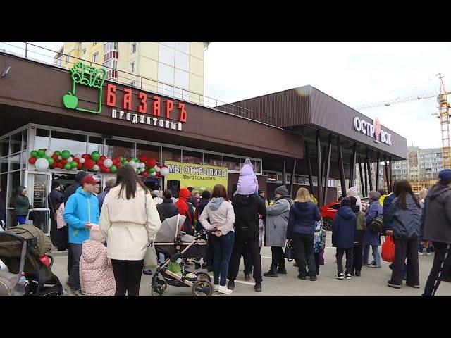 В Ангарске появился «Островок»