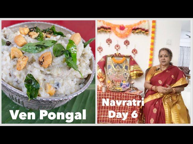 Navratri  2024 Day 6  VenPongal Recipe & Story/significance