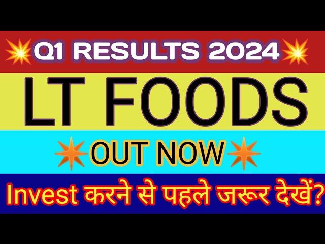 LT Foods Q1 Results 2023  LT Foods Result Today  LT Foods Share Latest News  LT Foods Share