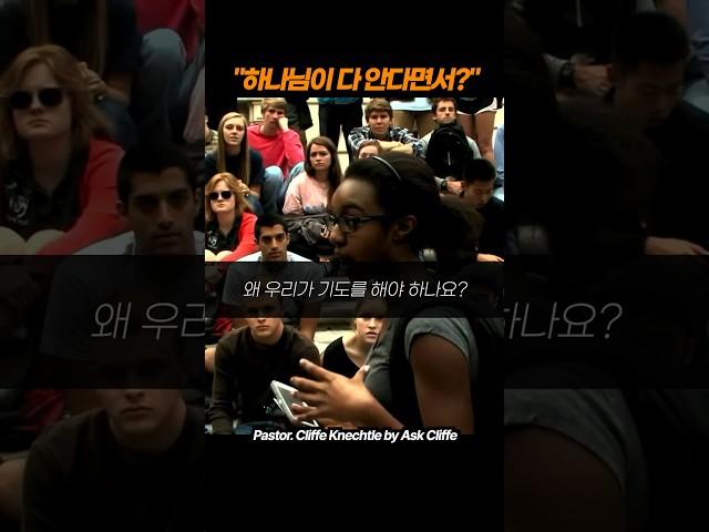 기도를 해야하는 이유 #기도의목적 #기도응답 #기도하는이유 #기독교변증