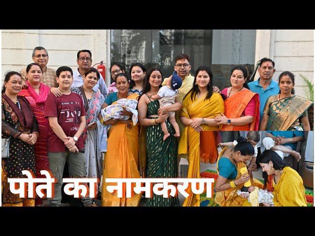 पहली बार बनी दादी ll Almora pahadi lifestyle Vlog #trending #viral #pahadi #baby