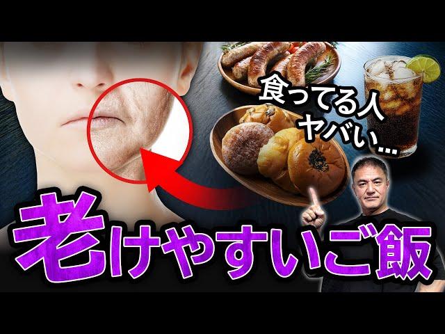 [Dangerous] 10 foods you should avoid that increase wrinkles and sagging skin