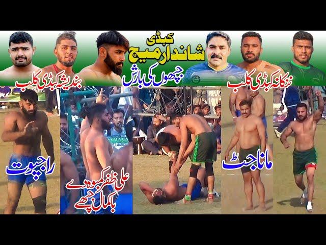 Irfan Mana Jutt Vs Ubaidullah Rajput Best Kabaddi Competition | Brb Club Vs Nankana Club