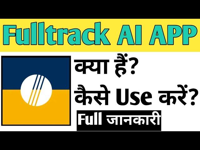 Fulltrack AI App Kaise Use kare | How To Use Fulltrack AI app in Hindi