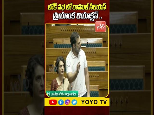 Rahul Gandhi Aggesive Speech  At Lok Sabha | Budget Session 2025 | Prayanka Gandhi | YOYO TV Channel