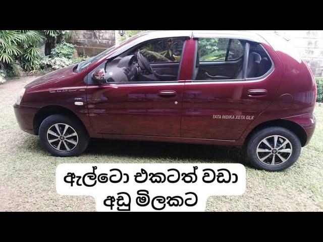 Tata Indica car for sale in Sri Lanka | Tata Indica eV2 Xeta (V2) | Tata Indica Sinhala |Riyasewana