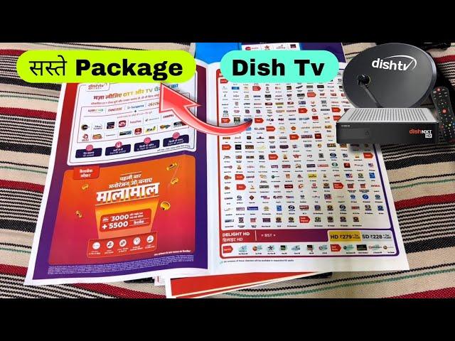 सस्ते plans Dish Tv | Dish Tv Package List | Dish Tv Recharge plans | Dish Tv Recharge Offer | Dish