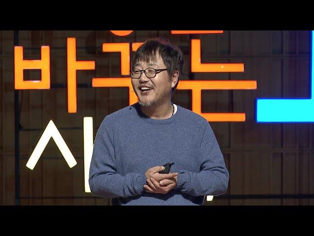 (Kor, Eng, Jpn)당신이 쓰는 모든 글이 카피다 | 정철 카피라이터, 작가 | 인생 강연 강의 추천 듣기 | 세바시 641회