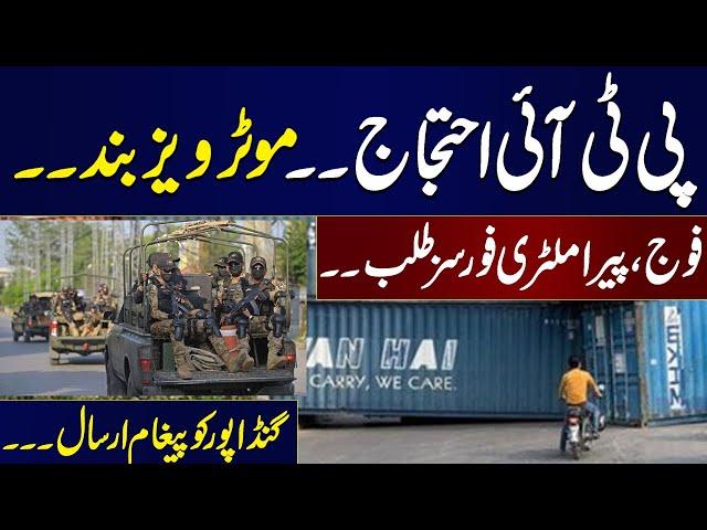 PTI Protest | Motorways Closed  | Army Called in Islamabad | High Alert situation | Must watch Video