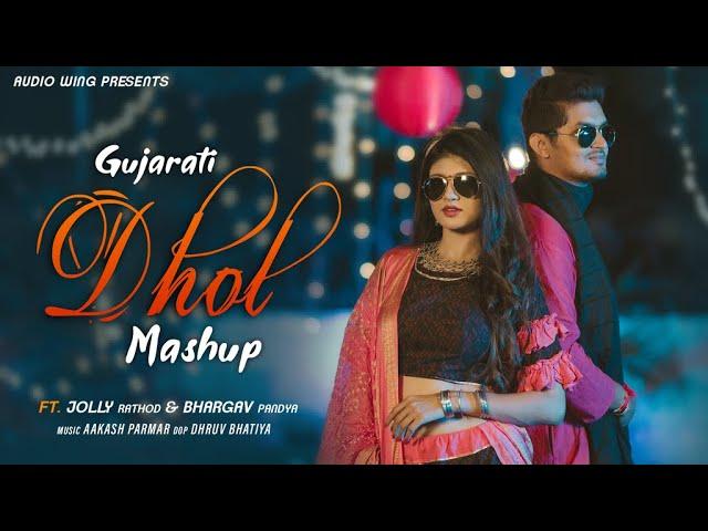 Gujarati Mashup 2020 | @Jolly Rathod  & Bhargav P. | New Garba Mashup 2020 | Gujarati Dhol mashup