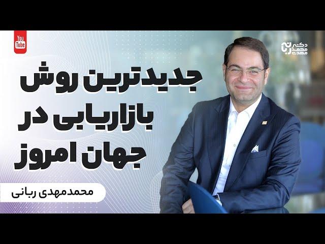 راه های مشتریابی نوین | جدیدترین روش بازاریابی را بشناسید | بازاریابی درونگرا