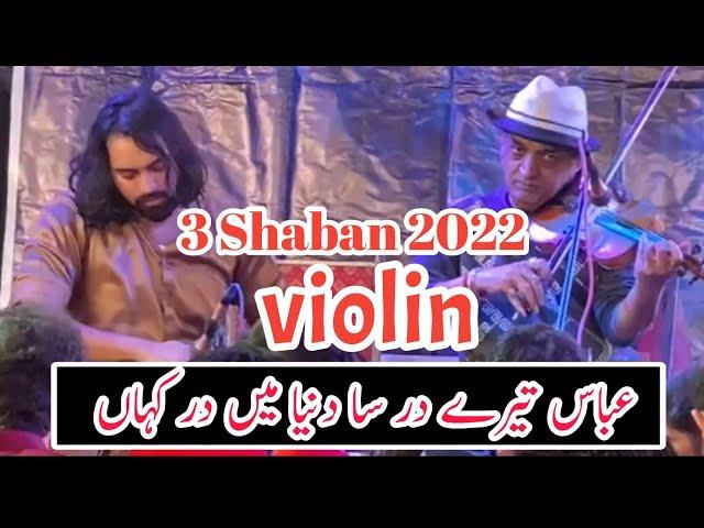 Abbas Tere Dar Sa Qasida on Violin || 3 Shaban Jashan 2022 || Musical Instrument || Must Watch