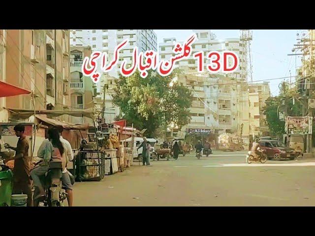 Gulshan-e-Iqbal 13D Karachi Encroachment | Street View | Karachi Pakistan