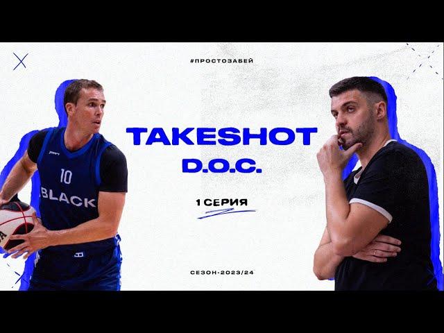 Takeshot D.O.С. | 1 серия