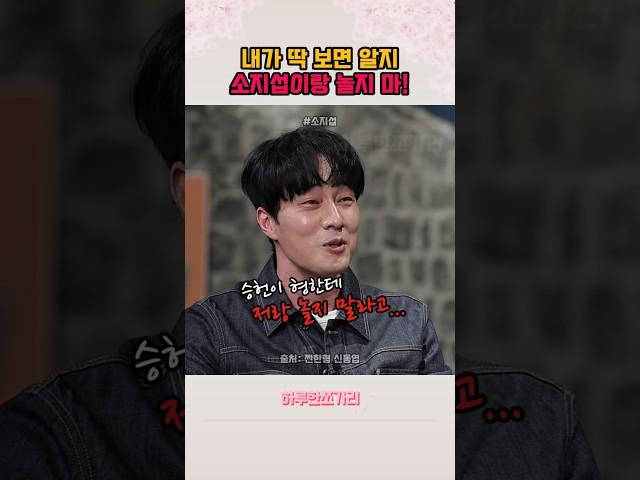 놀지 말라고 한 그날의 오해
