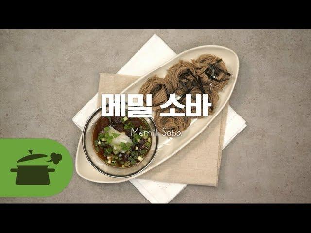 여름철 별미  메밀소바 [만개의레시피]