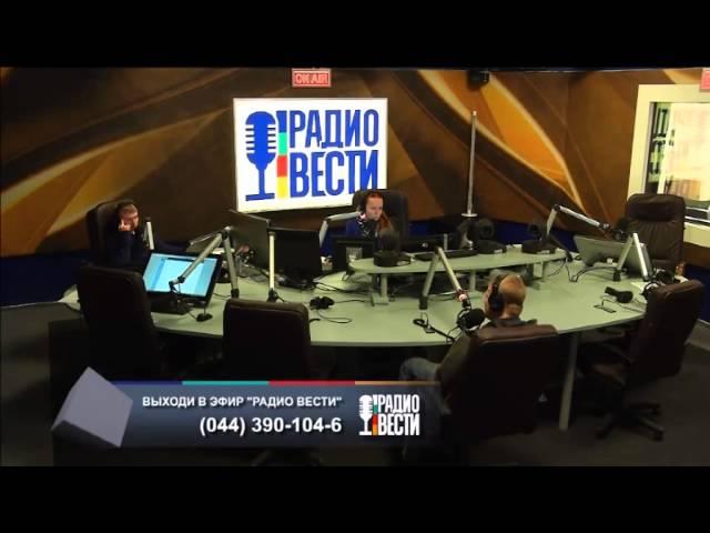 Почему водители платят взятки. ДК в эфире Радио Вести