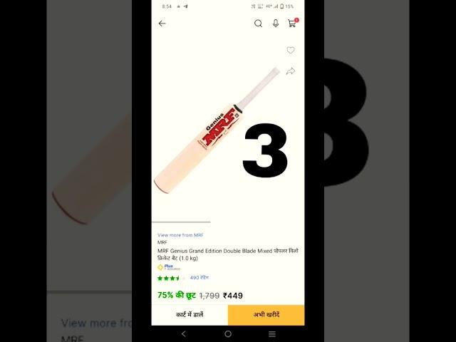 Best cricket bat under 500 in Flipkart