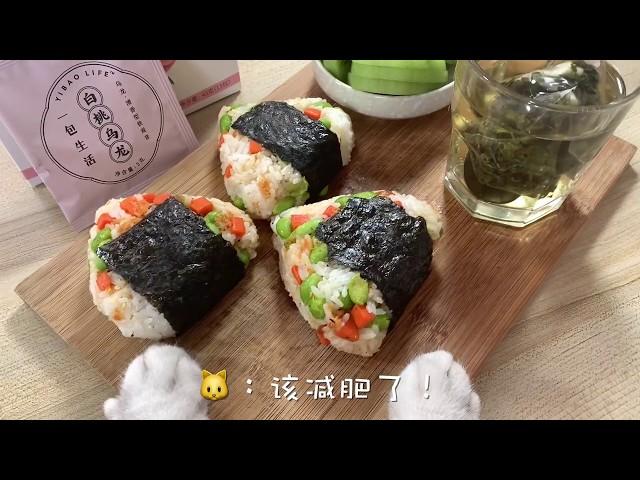 【Cooking Cat】Japanese rice balls | おにぎり | 料理猫王日式饭团