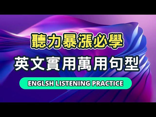 想逆襲英文？跟著這樣建立思維，而不是死背死記！增強腦中英語記憶力，張口就會說！#英語  #英文 #英語學習 #英語發音  #英語聽力 #學英文 #英文聽力  #美式英文 #英语听力 #英语口语