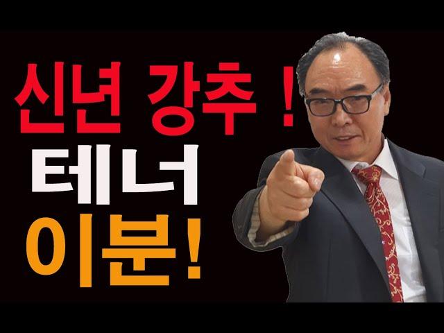 신년, 강 추천! 캐논볼 테너 GT5-B 음색듣기 / 황병진색소포니스트 연주