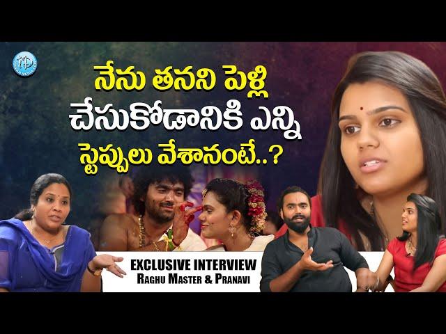 Raghu Master & Pranavi Love Story | Dialogue With Prema | Exclusive Interview | iDream Mahila