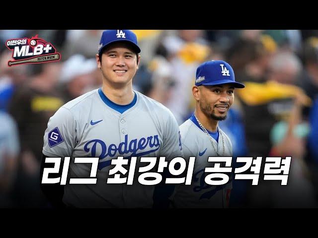 올해 최강 타격의 팀 인정받은 다저스, 실버슬러거 수상 영예 | 이현우 MLB