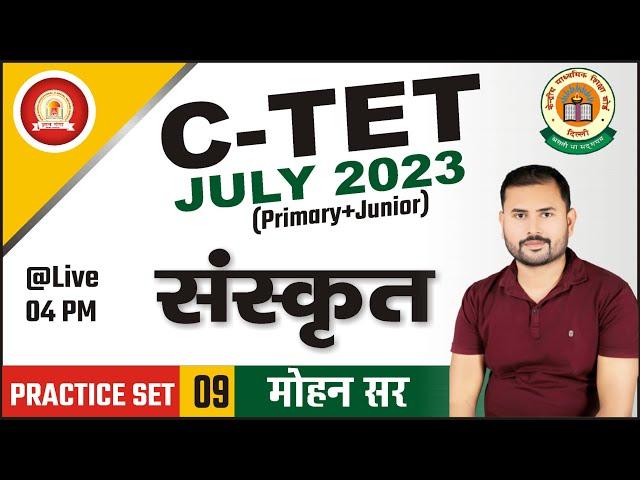 CTET  Sanskrit 2023 | संस्कृत | CTET PRACTICE SET- 09 | CTET Sanskrit Classes 2022/BY-MOHAN SIR