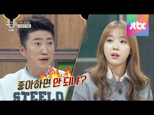 Dong Min who are turned down by Ye Won 'Can't I even have a crush on you?'